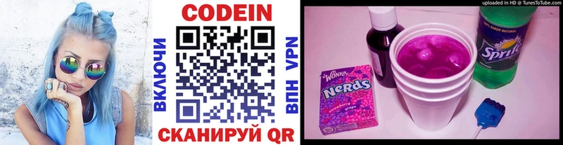 купить  цена  MEGA ссылка  Codein Purple Drank  Судак 