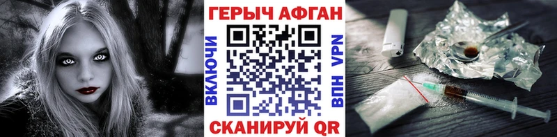 Героин VHQ  Судак 