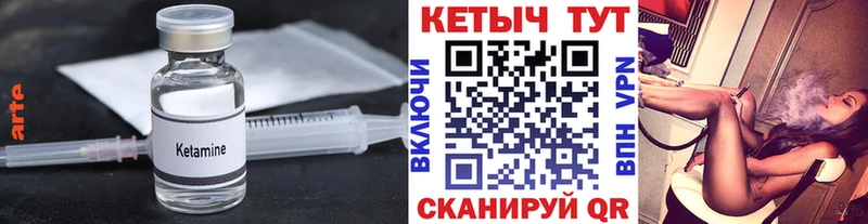 Кетамин ketamine  Судак 