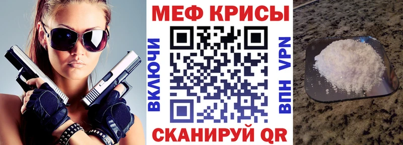 Меф кристаллы Судак