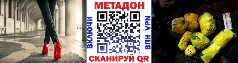 Метадон белоснежный  даркнет сайт  kraken маркетплейс  Судак 
