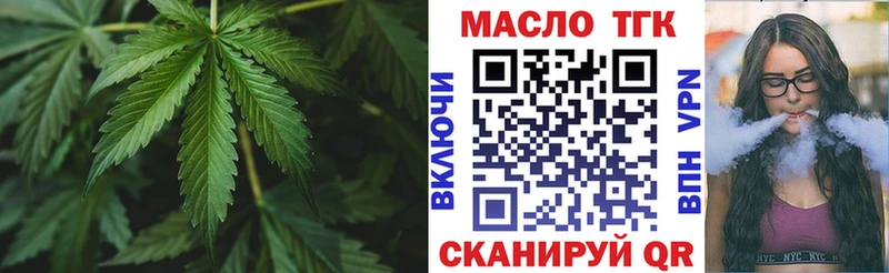 ТГК концентрат МЕГА как зайти Судак